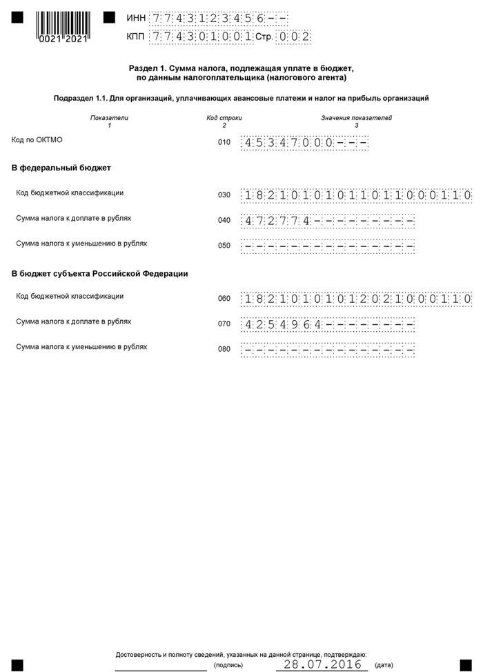 подраздел 1.1 декларации подраздел 1.1 декларации