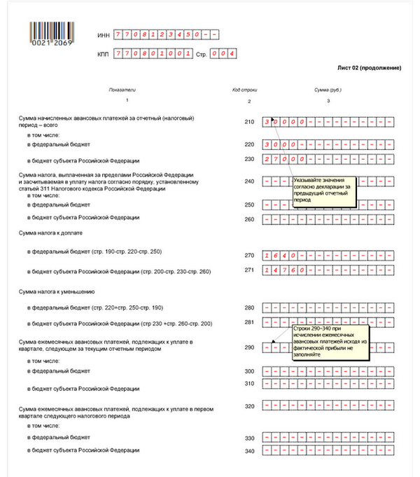 210 строка декларации 210 строка декларации