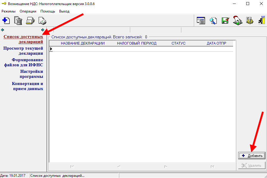 создание новой декларации создание новой декларации