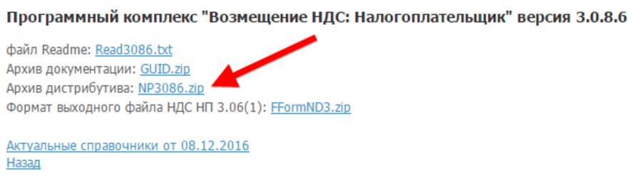 файл дистрибутива, с помощью которого устанавливается программа файл дистрибутива, с помощью которого устанавливается программа