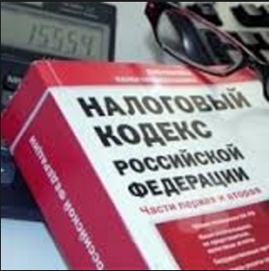 НК РФ НК РФ