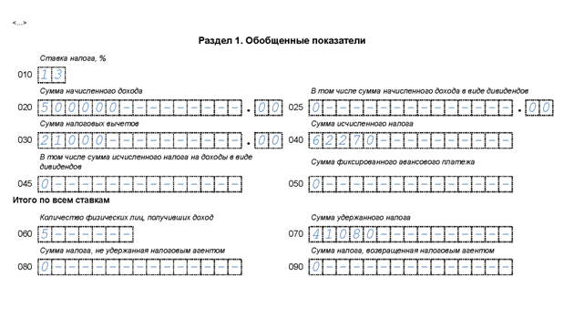 пример заполнения 6-НДФЛ за 1 квартал Раздел 1 пример заполнения 6-НДФЛ за 1 квартал Раздел 1