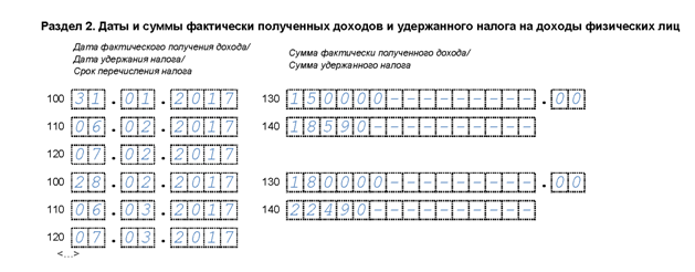 Образец заполнения 6 НДФЛ за 1 квартал раздел 2 Образец заполнения 6 НДФЛ за 1 квартал раздел 2