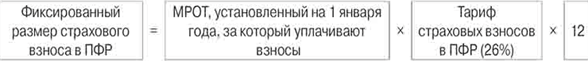 как подсчитать взносы в ПФР как подсчитать взносы в ПФР