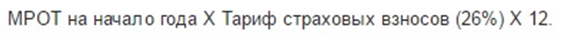 формула расчета взноса в ПФР для ИП