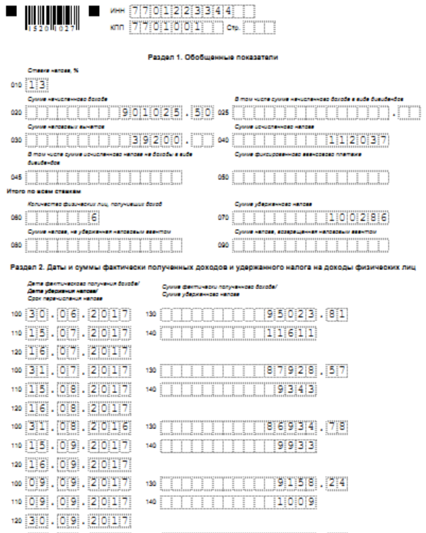 Пример заполнения 6-НДФЛ за 3 квартал Пример заполнения 6-НДФЛ за 3 квартал