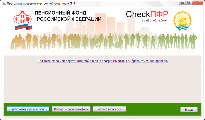 запуск программы CheckPFR запуск программы CheckPFR