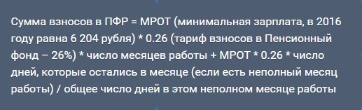 расчет взносов в ПФР, если ИП проработал менее года расчет взносов в ПФР, если ИП проработал менее года