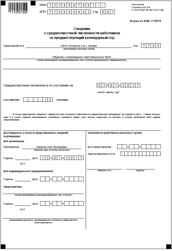 бланк формы кнд 1110018 пример заполнения бланк формы кнд 1110018 пример заполнения