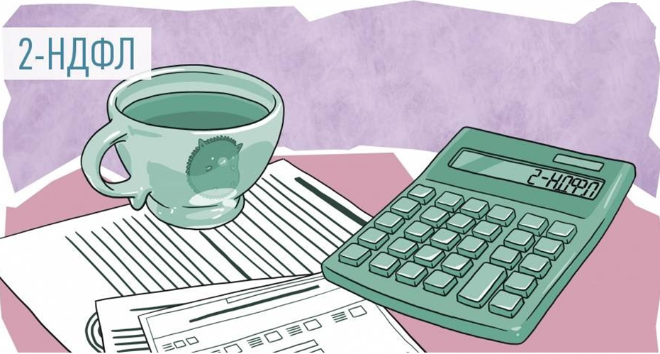 срок сдачи 2 ндфл срок сдачи 2 ндфл