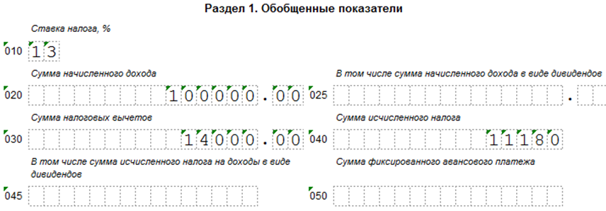 раздел 1 раздел 1