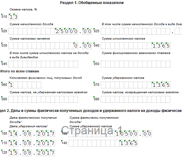 выходное пособие в 6 ндфл выходное пособие в 6 ндфл