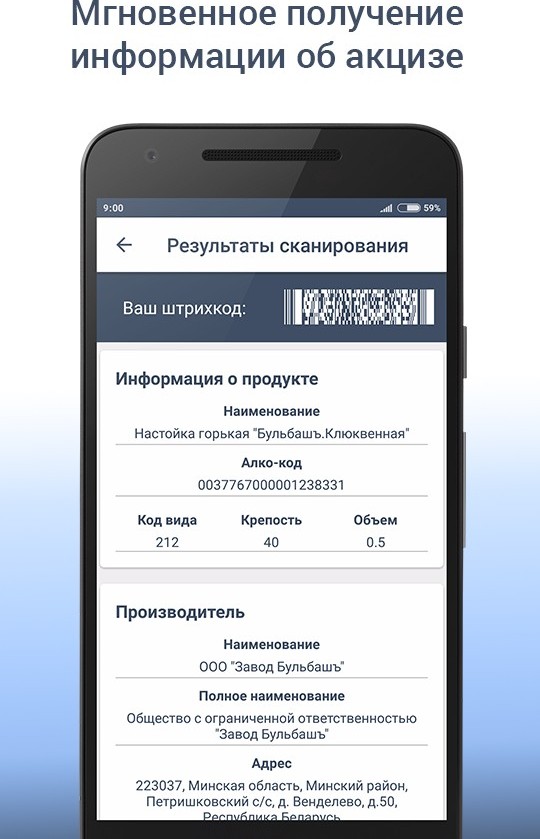 информация об акцизе информация об акцизе