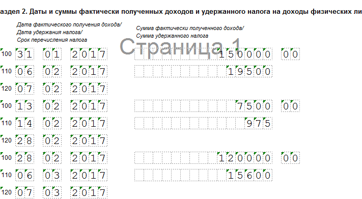 6 ндфл строка 130 6 ндфл строка 130