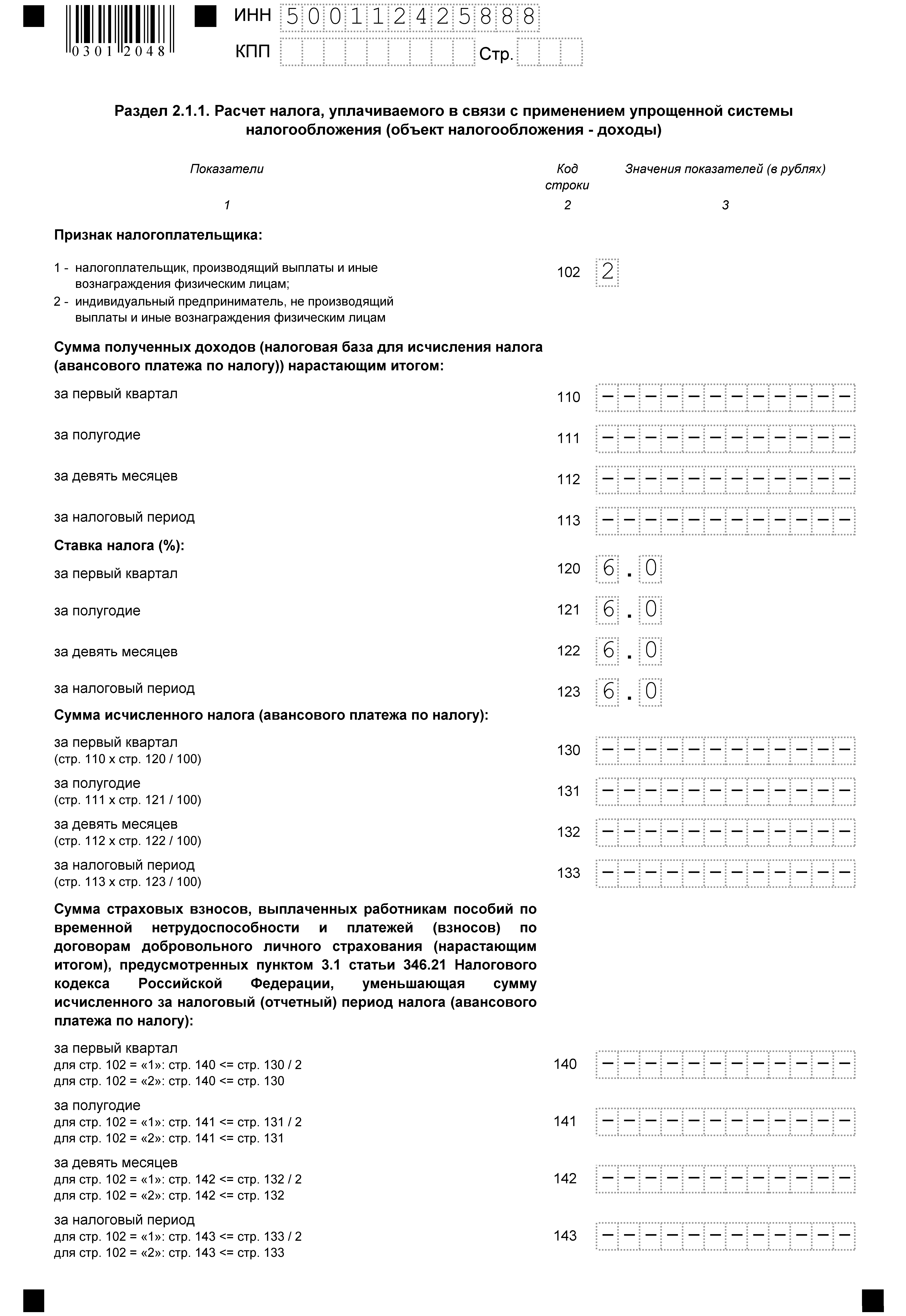 Раздел 2.1.1 образец Раздел 2.1.1 образец