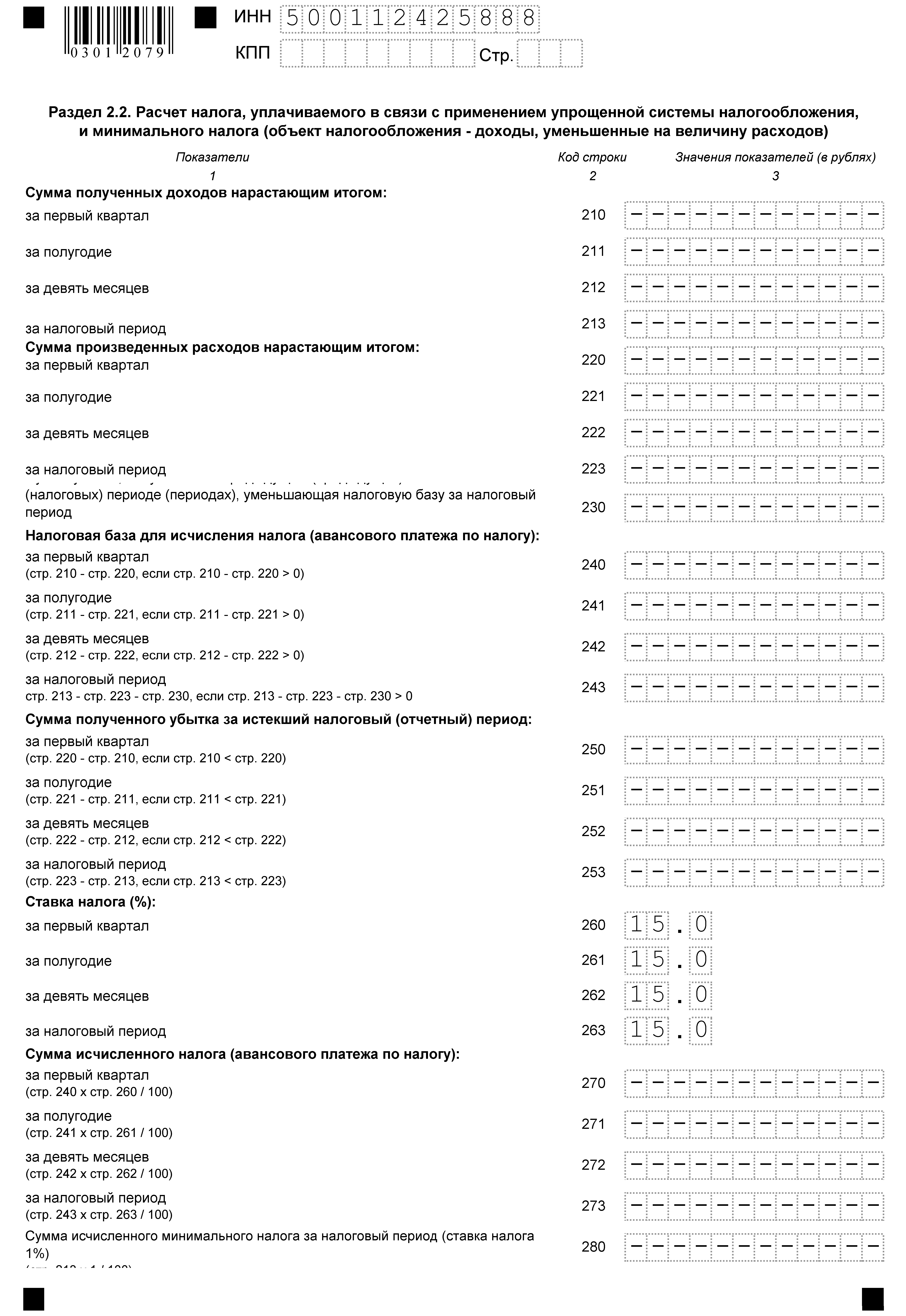 Раздел 2.2 образец заполнения Раздел 2.2 образец заполнения