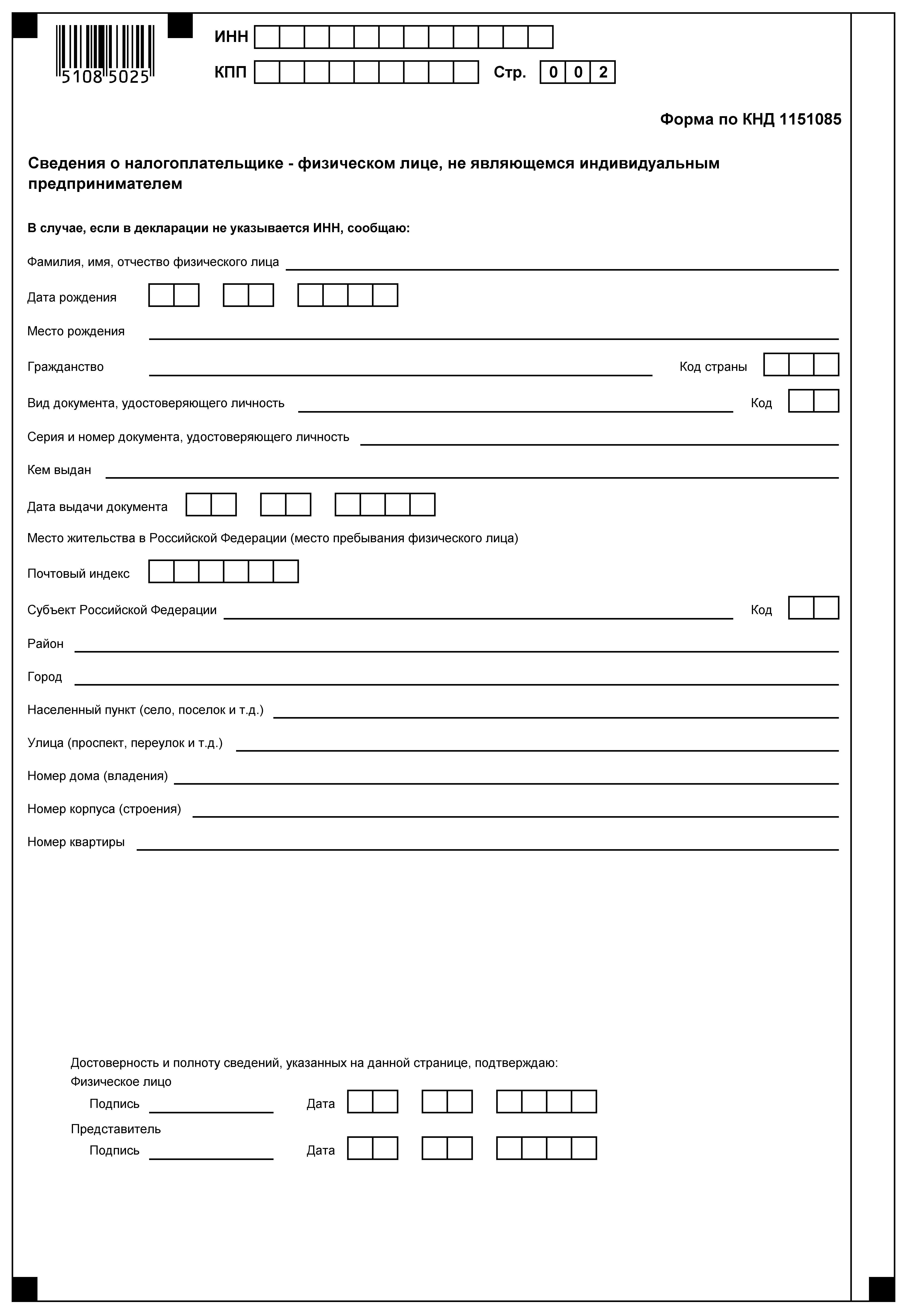 единая упрощенная декларация бланк единая упрощенная декларация бланк